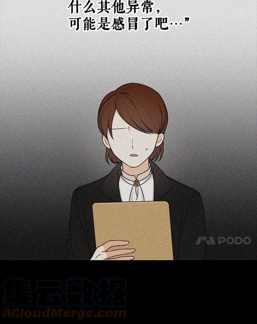 反派的继母29.重感冒