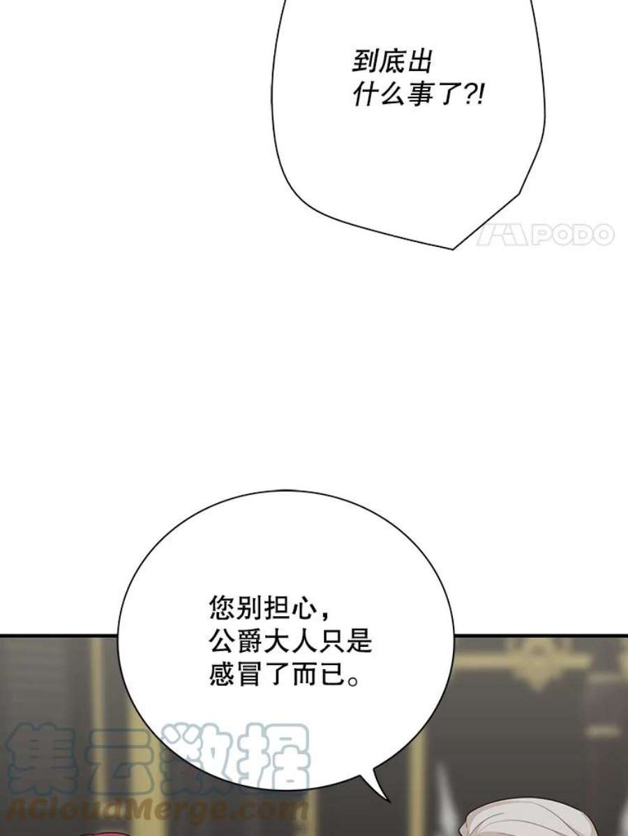 反派的继母29.重感冒