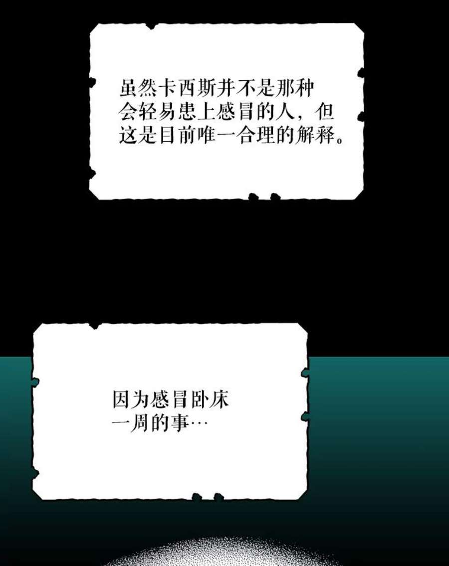 反派的继母29.重感冒