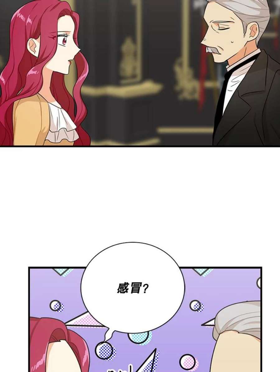 反派的继母29.重感冒