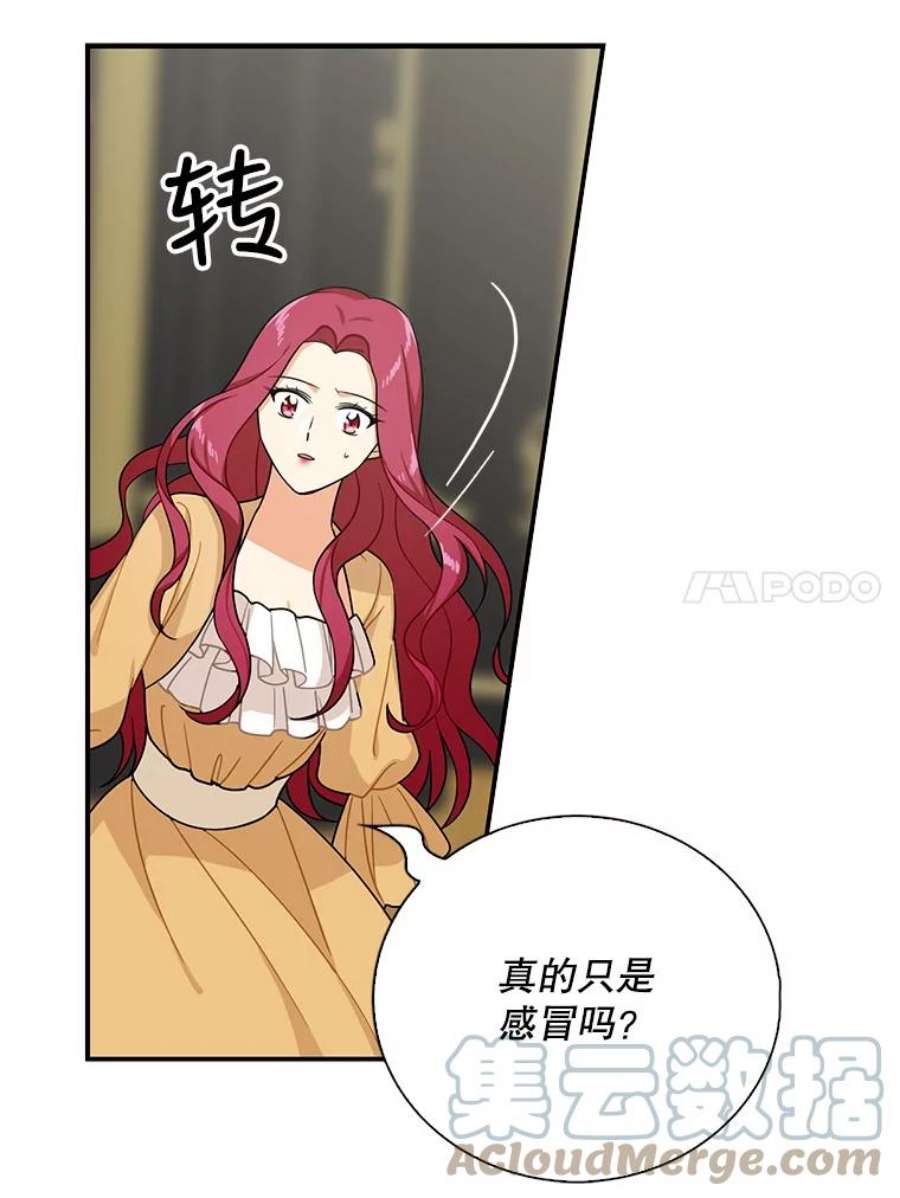 反派的继母29.重感冒