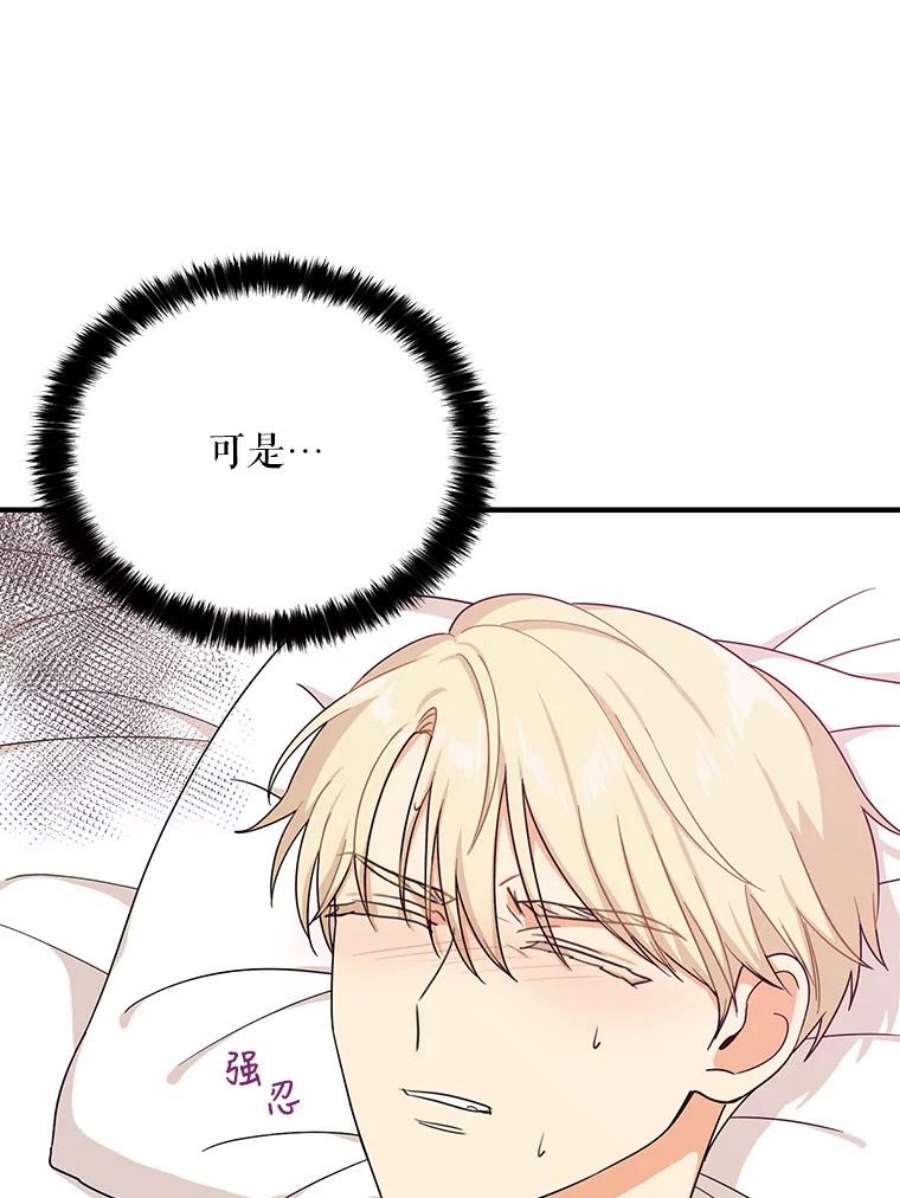 反派的继母29.重感冒