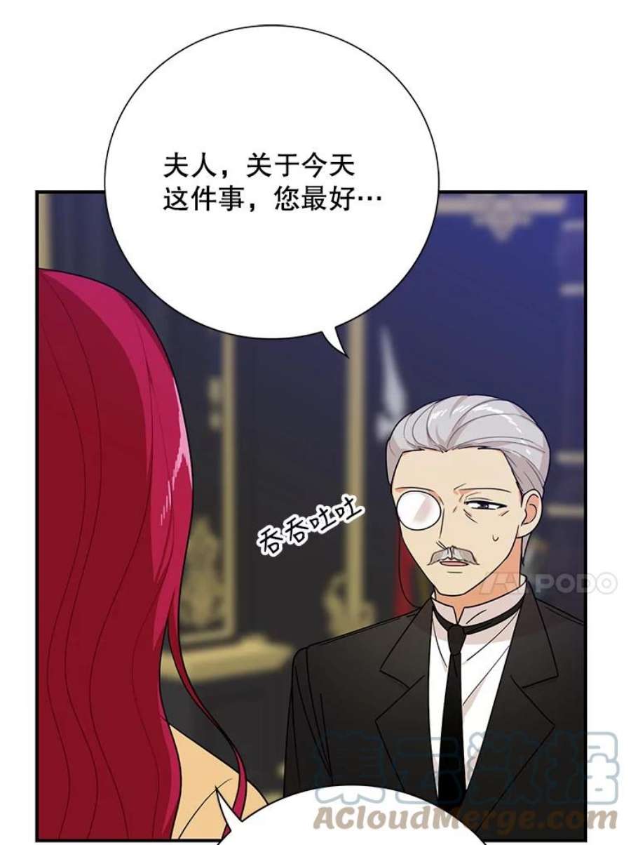 反派的继母29.重感冒