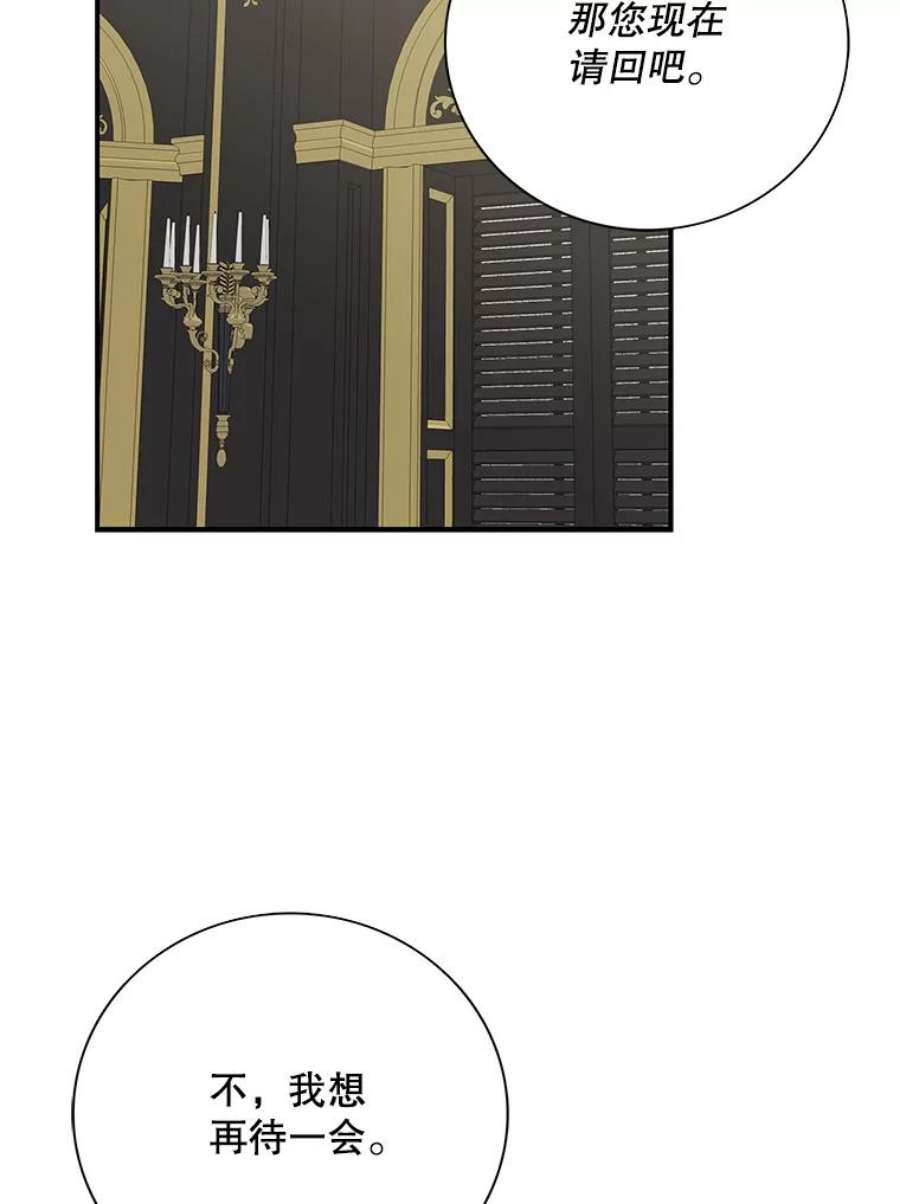 反派的继母29.重感冒