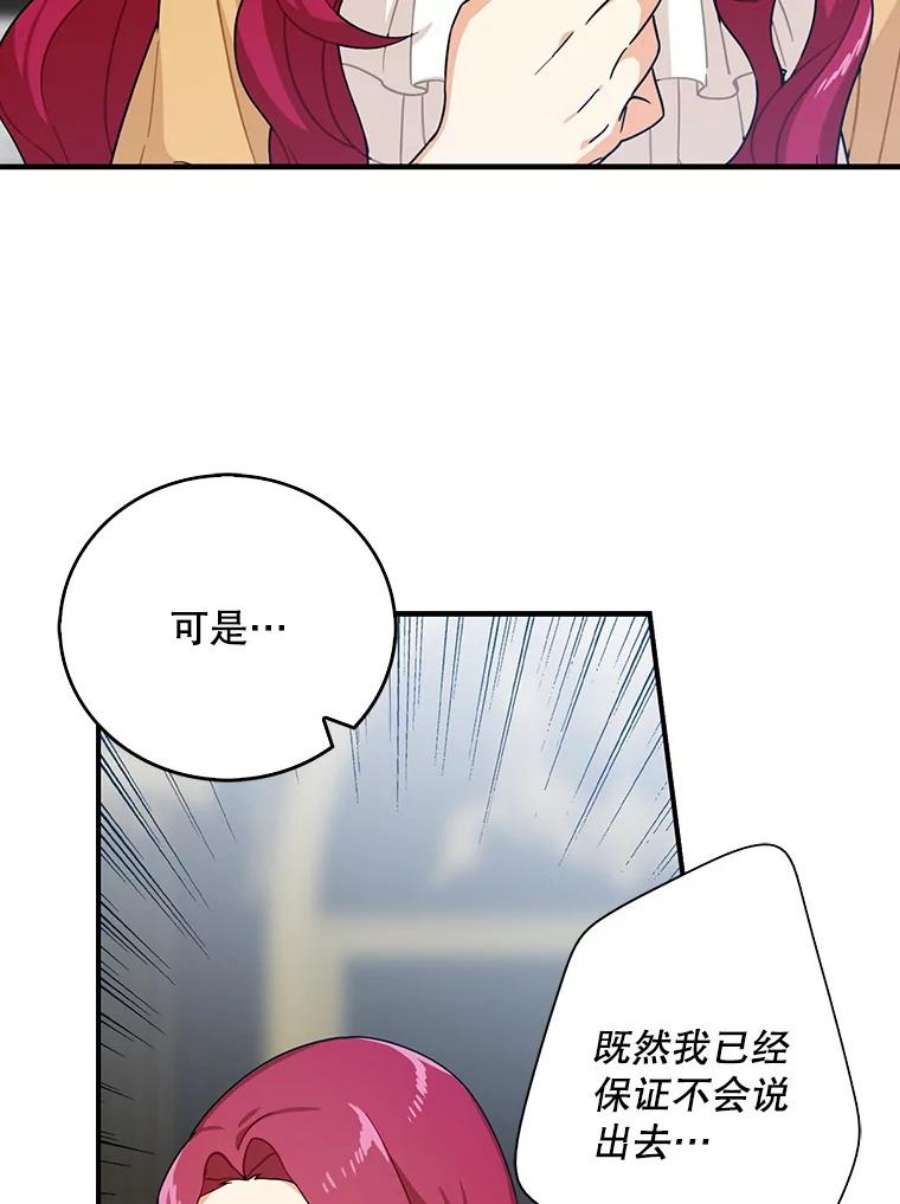 反派的继母29.重感冒