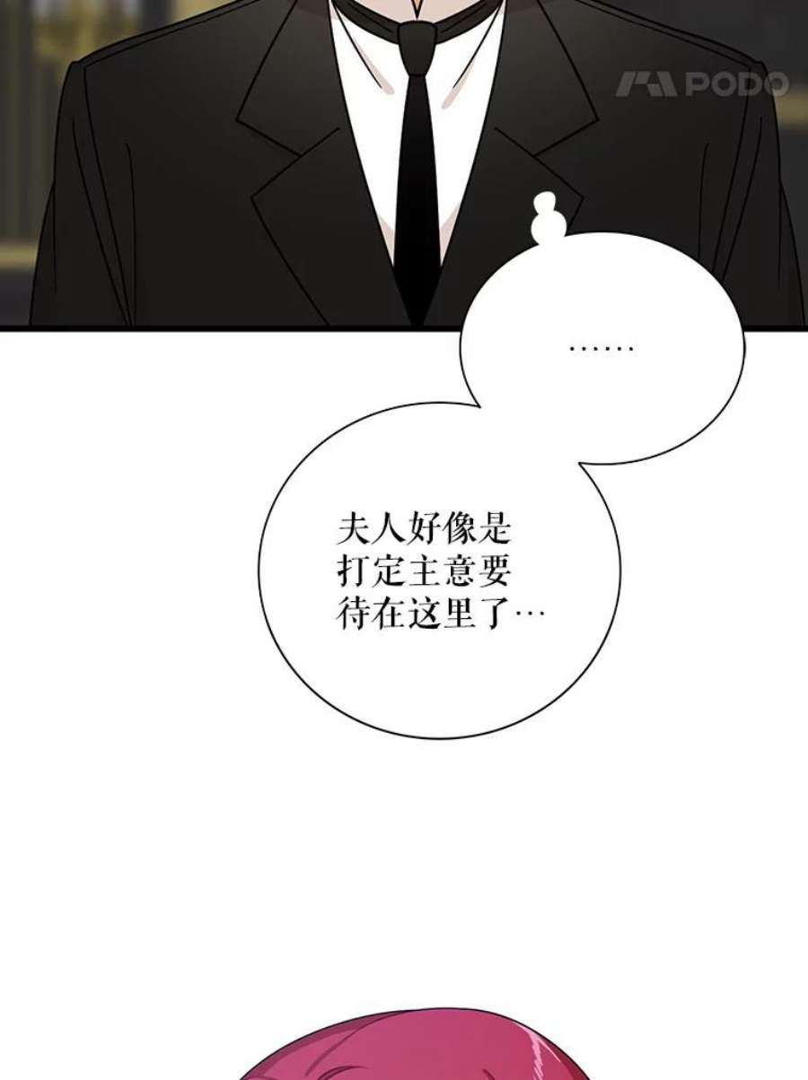 反派的继母29.重感冒