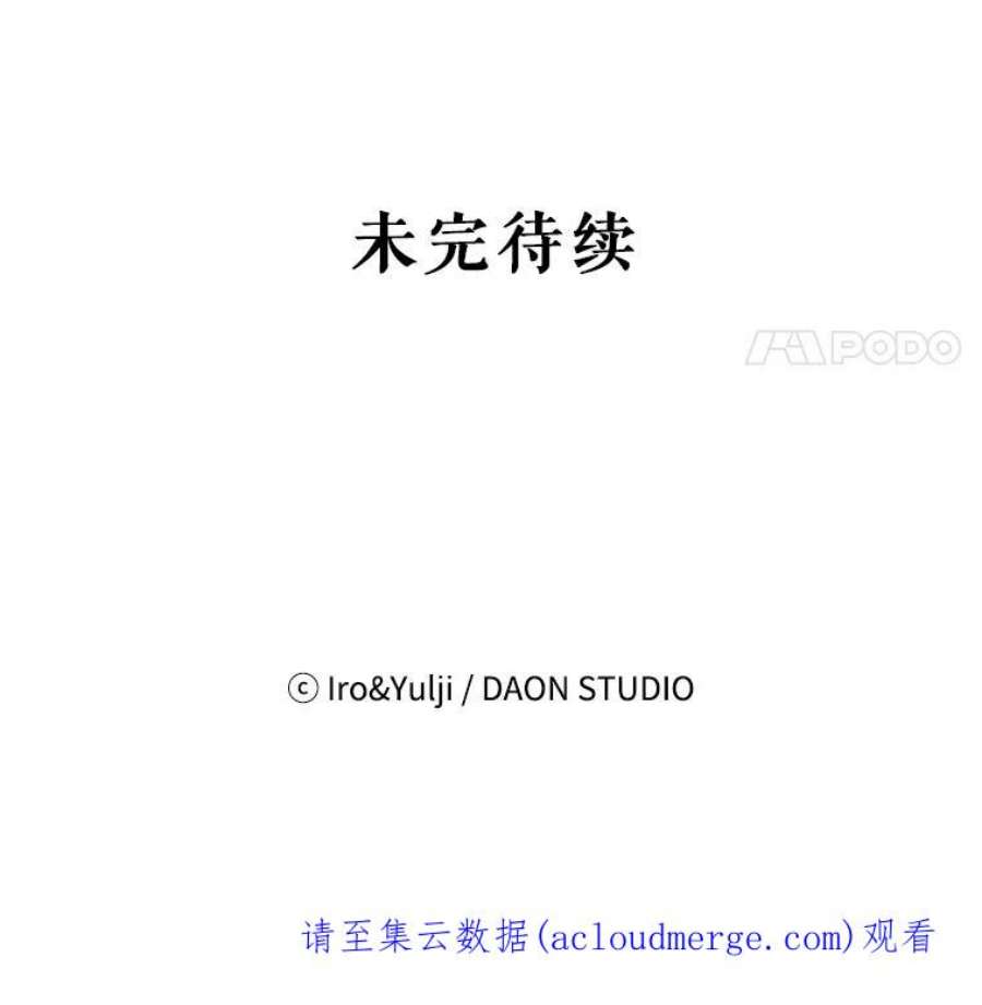 反派的继母29.重感冒