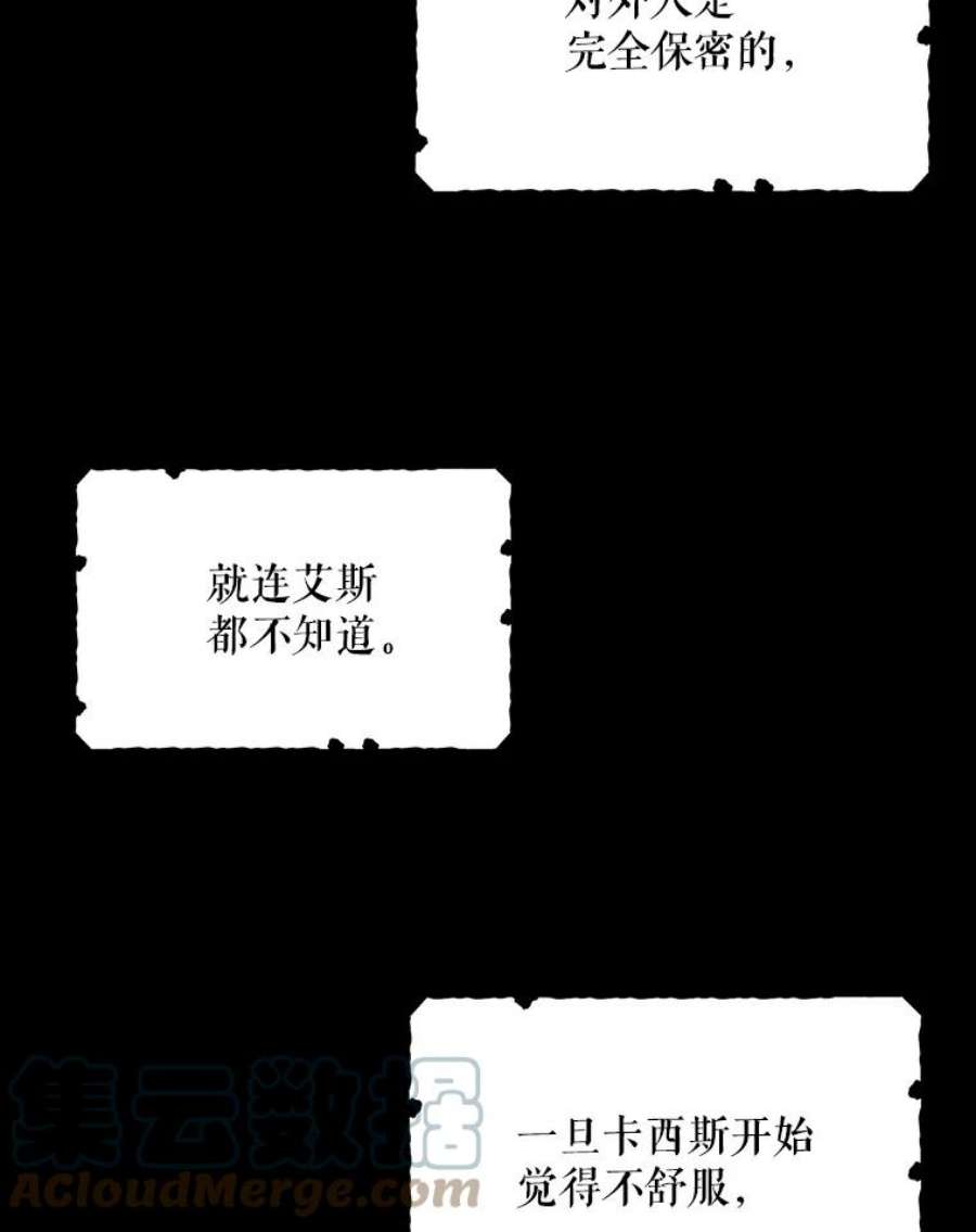 反派的继母29.重感冒