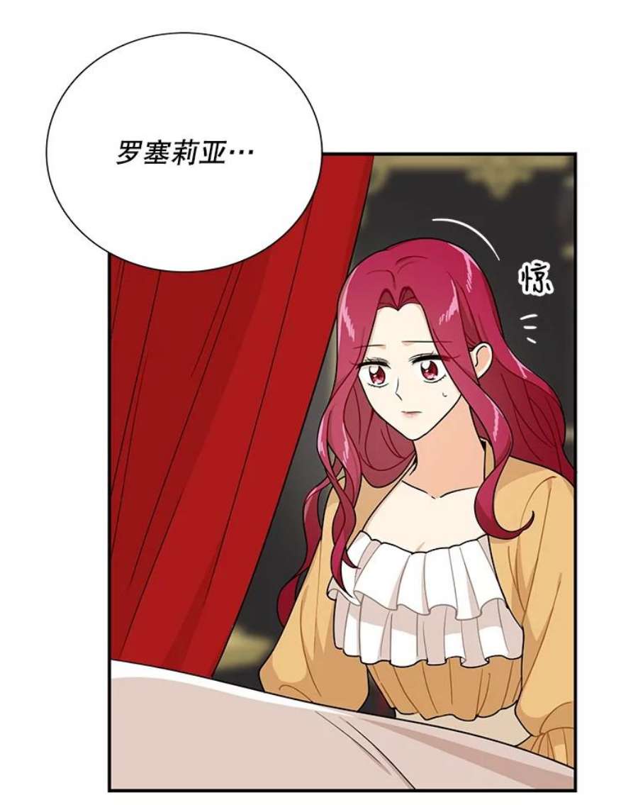 反派的继母30.童年