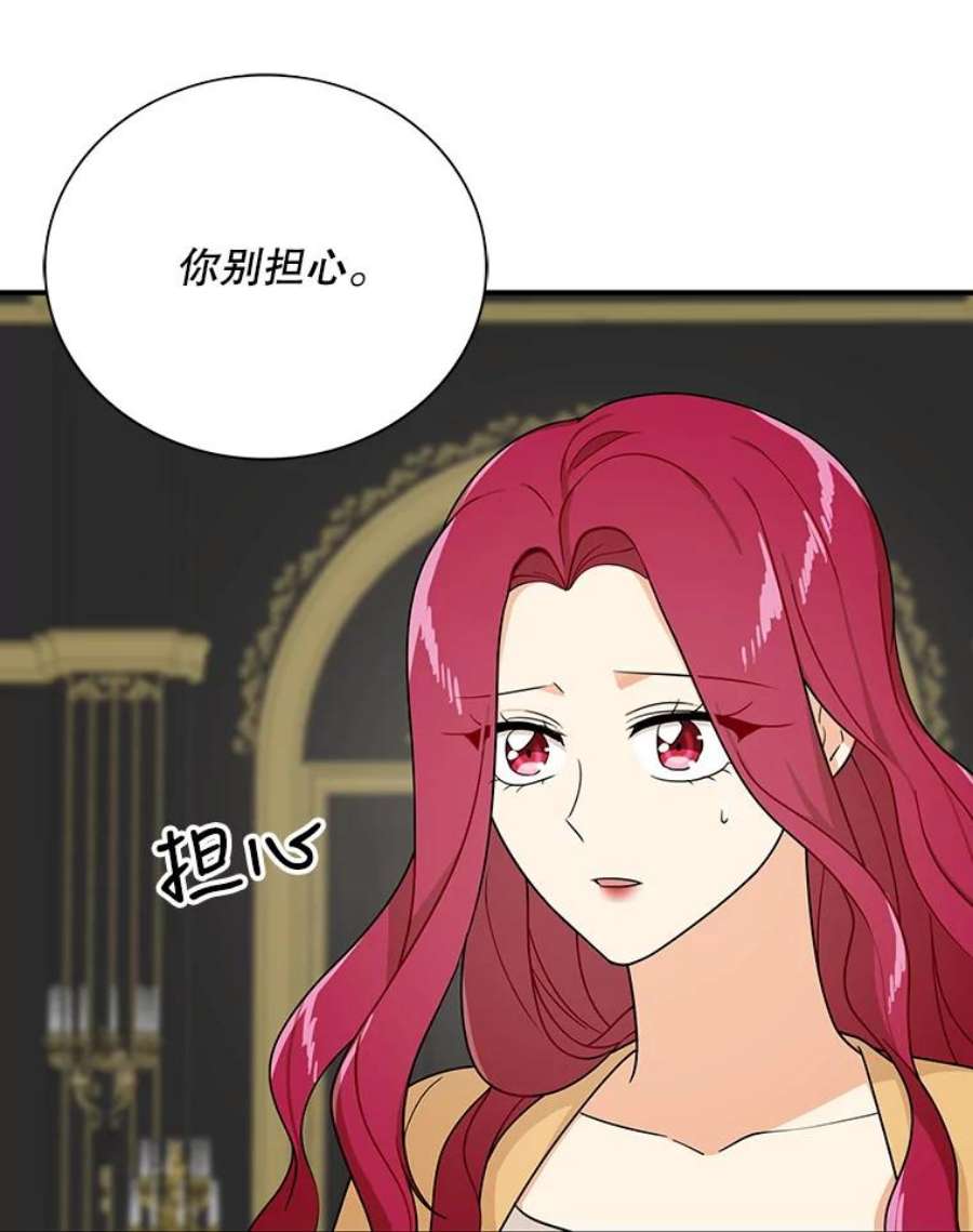 反派的继母30.童年