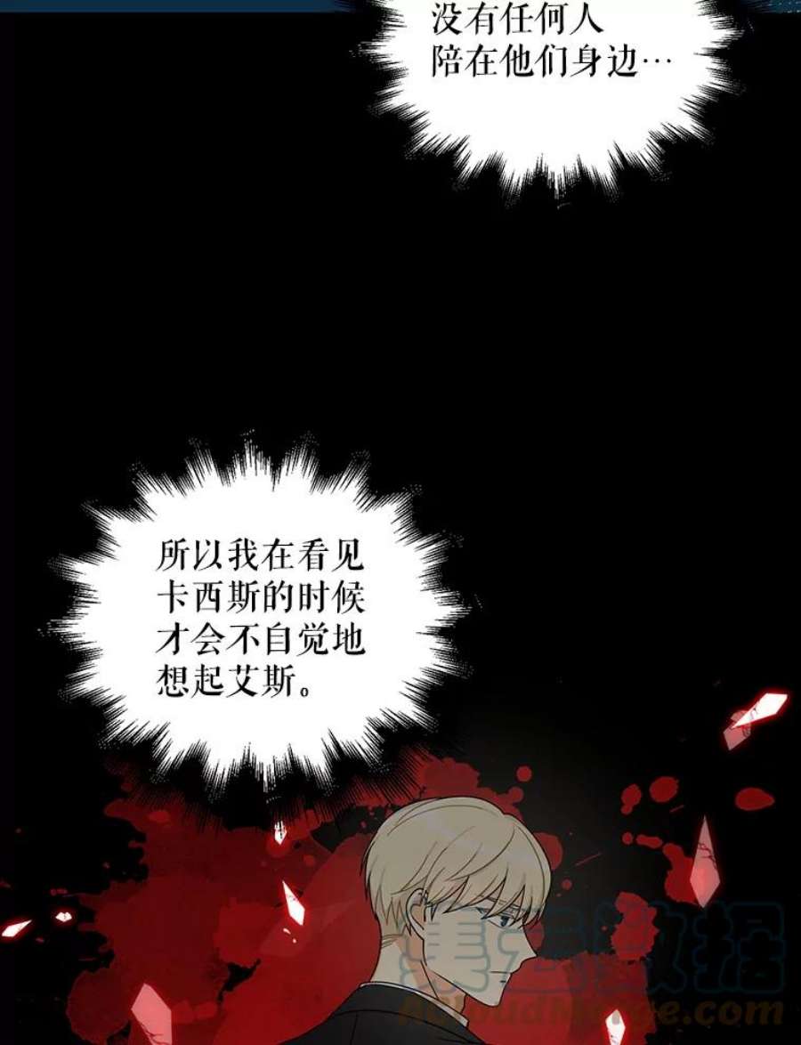 反派的继母30.童年