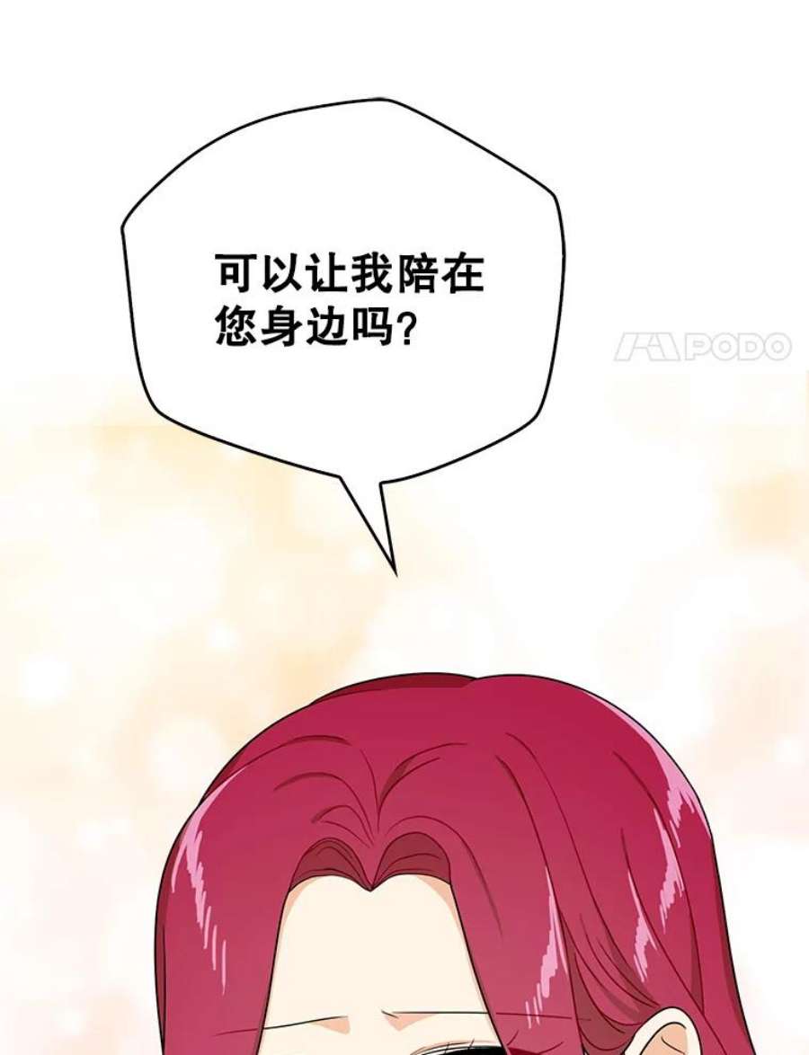 反派的继母30.童年