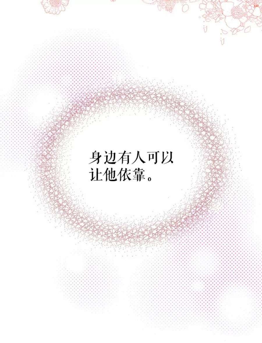 反派的继母30.童年