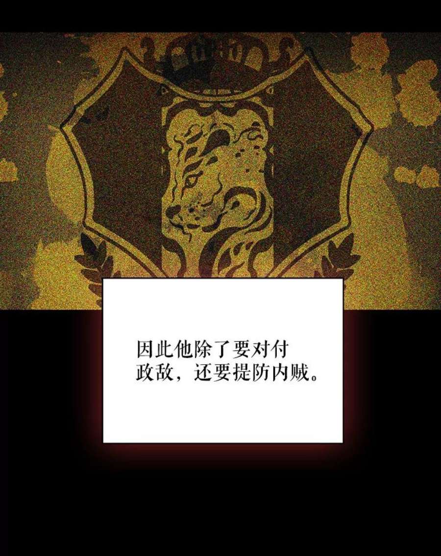 反派的继母30.童年