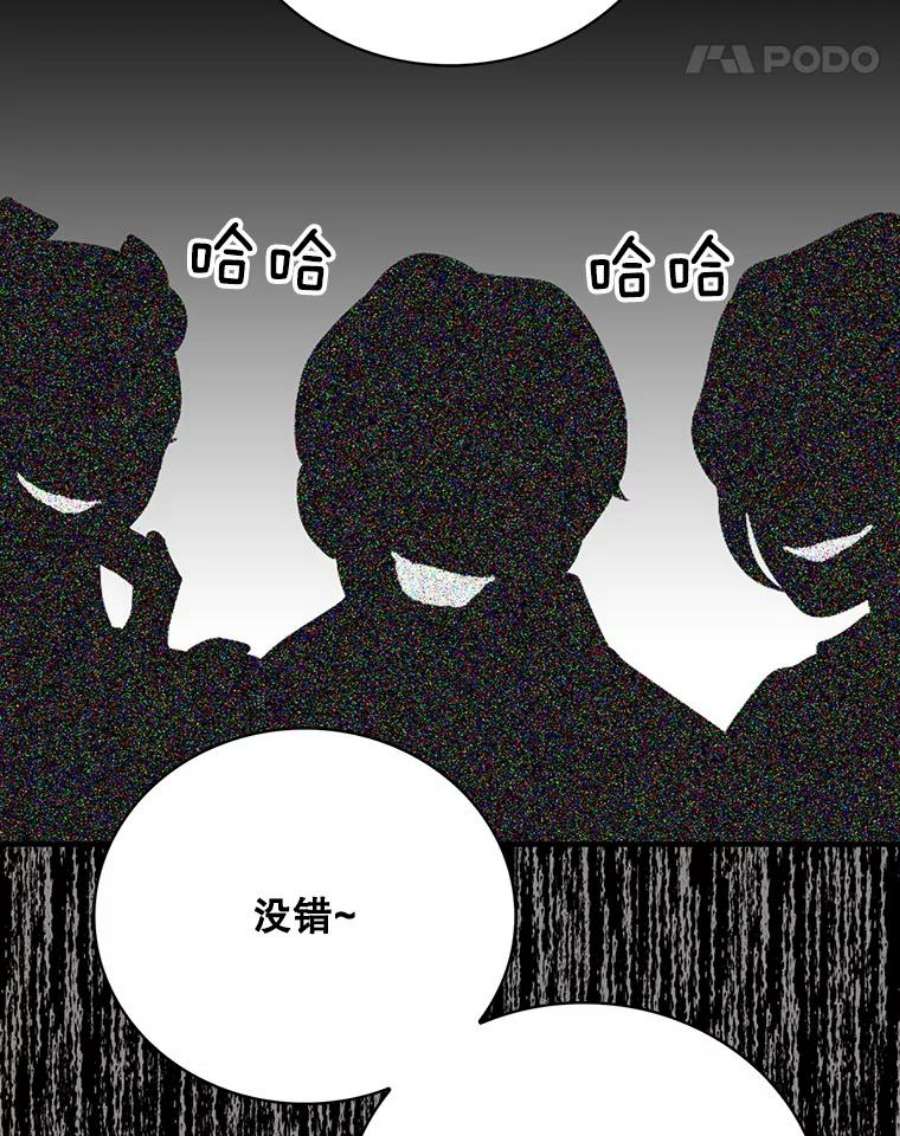 反派的继母30.童年