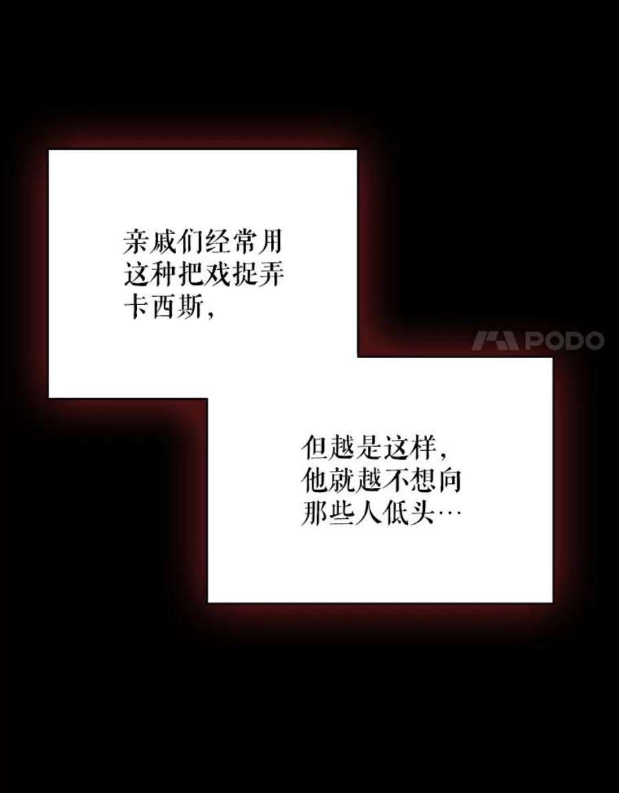 反派的继母30.童年