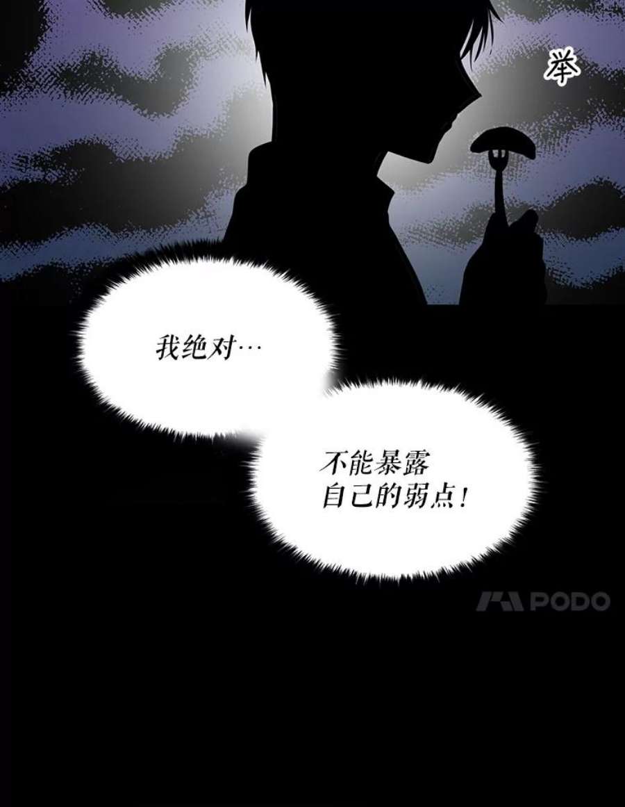 反派的继母30.童年