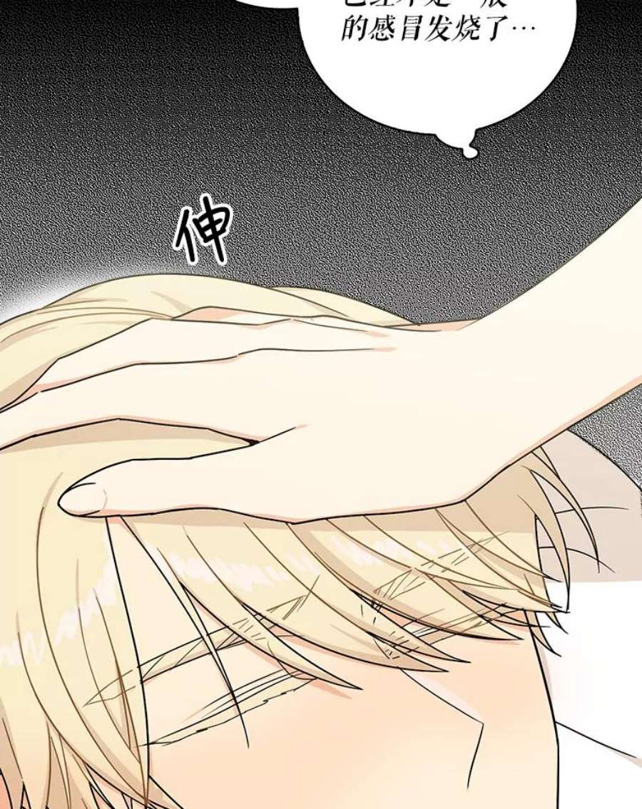 反派的继母30.童年