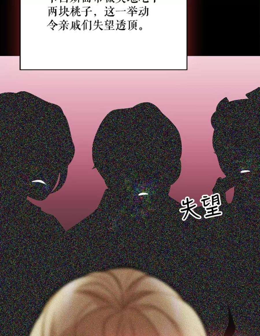 反派的继母30.童年