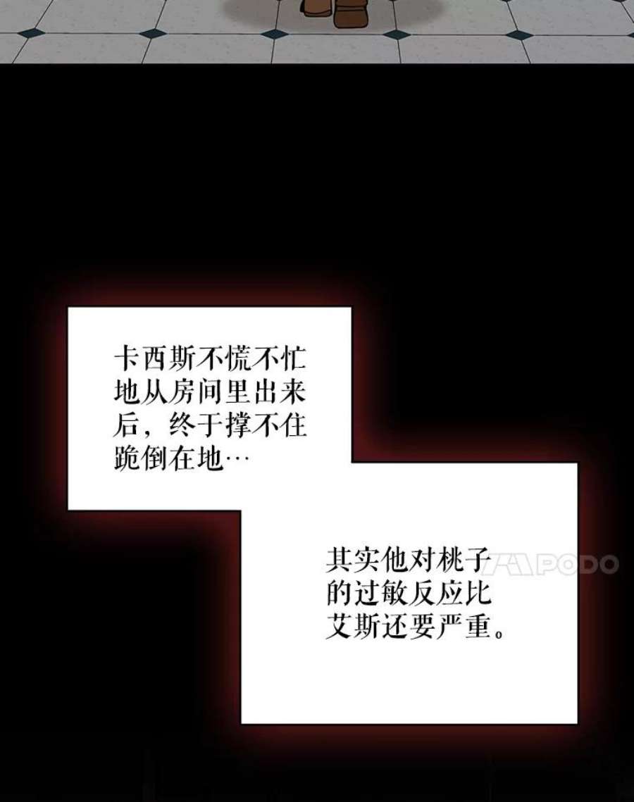 反派的继母30.童年