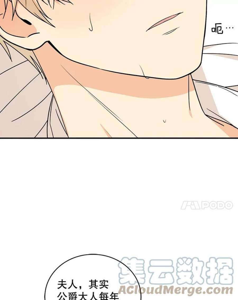 反派的继母30.童年