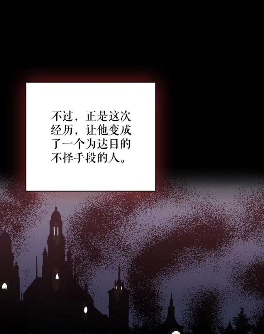 反派的继母30.童年