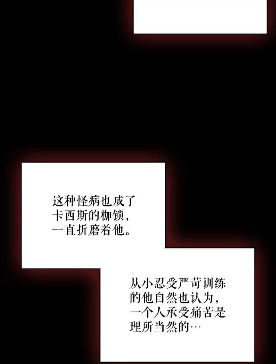 反派的继母30.童年