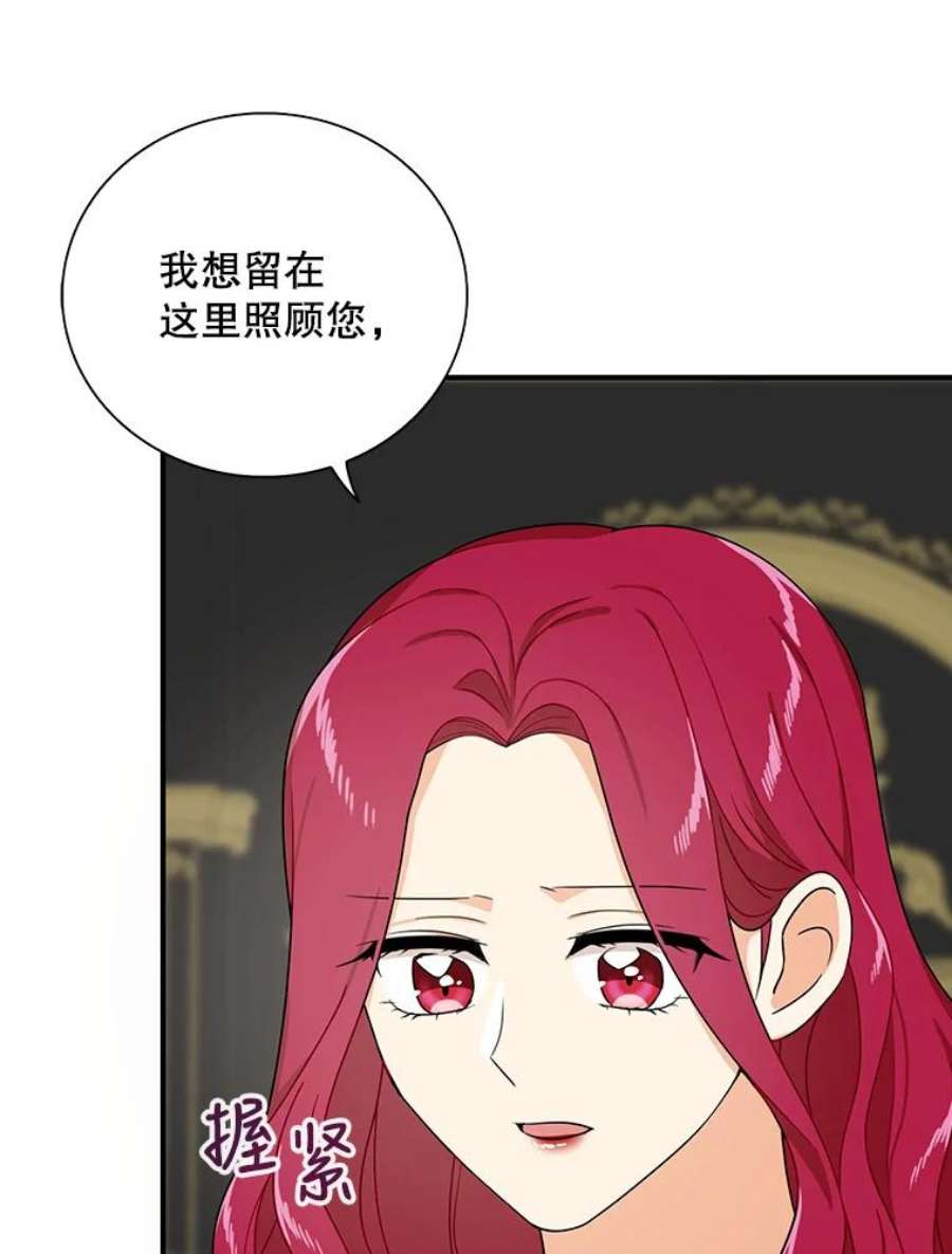 反派的继母30.童年