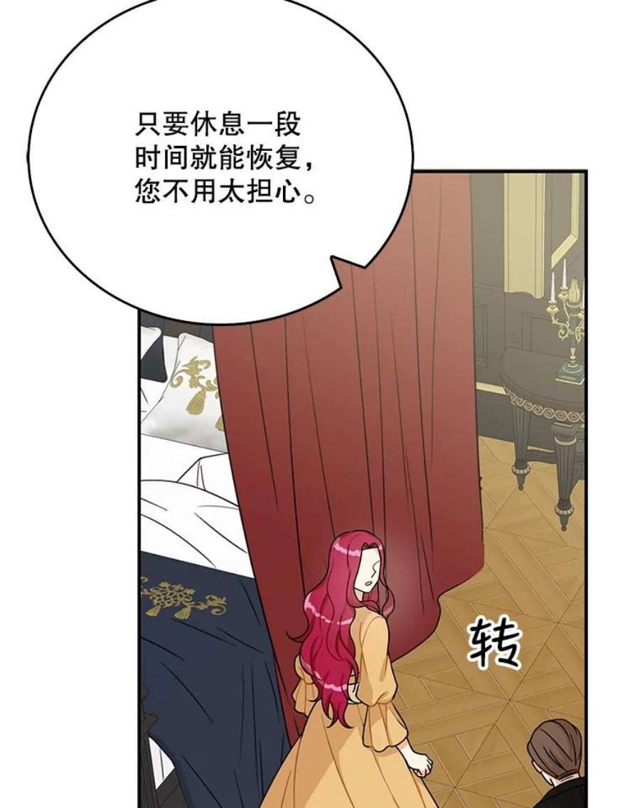 反派的继母30.童年