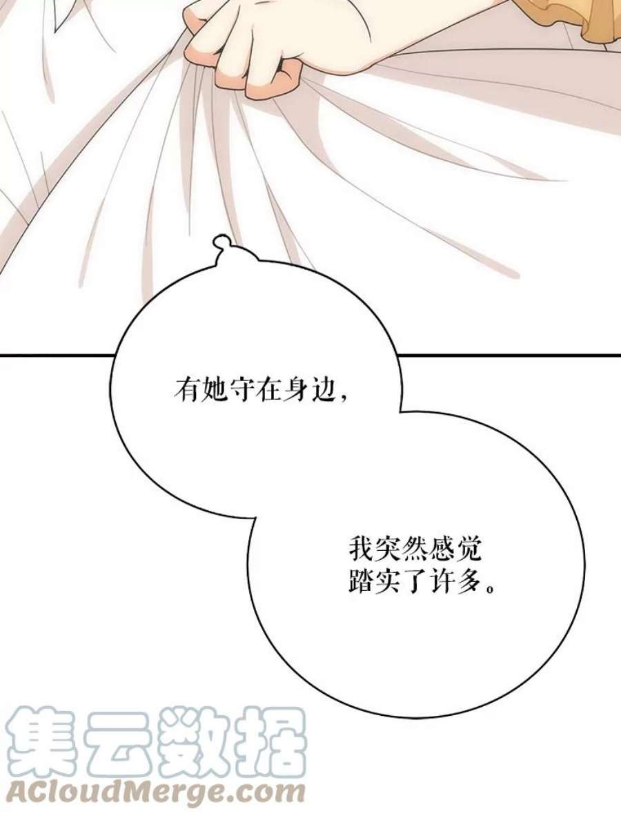 反派的继母30.童年