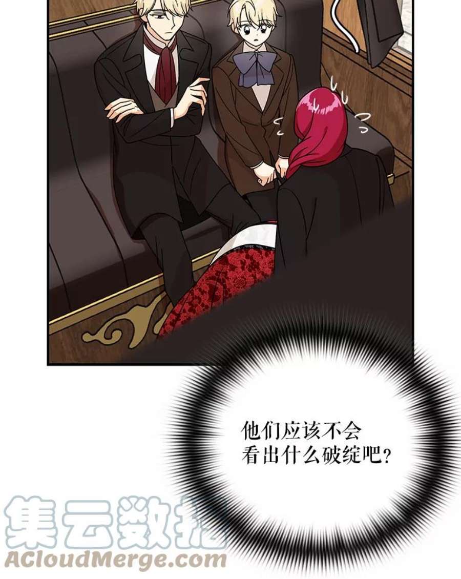 反派的继母31.痊愈