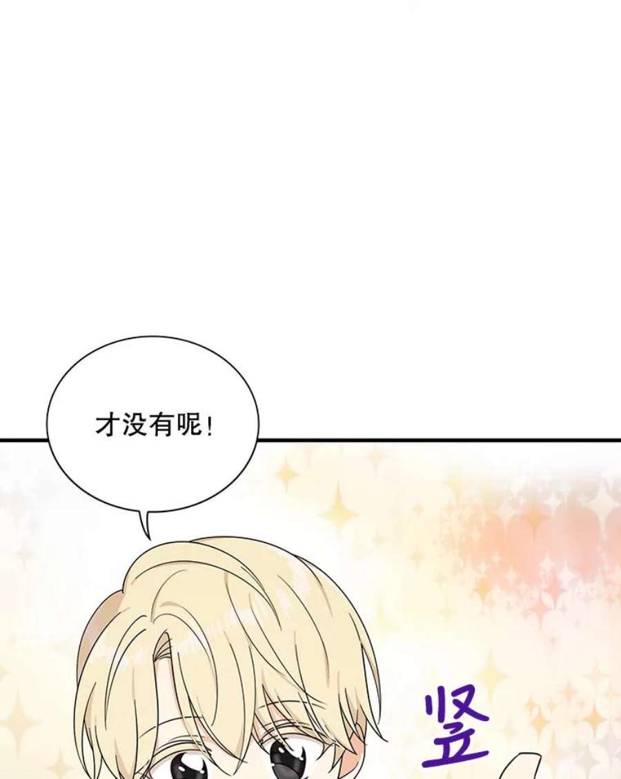 反派的继母31.痊愈