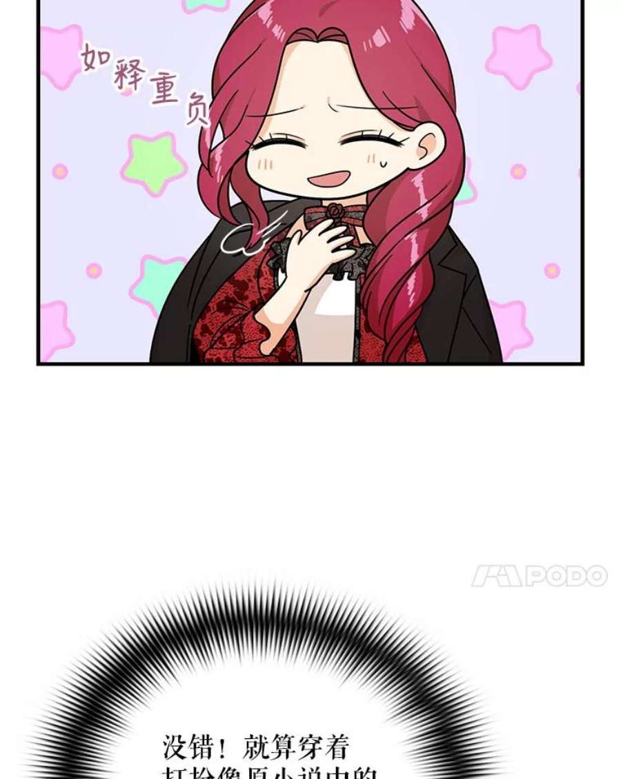 反派的继母31.痊愈