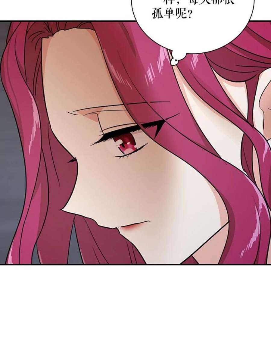 反派的继母31.痊愈