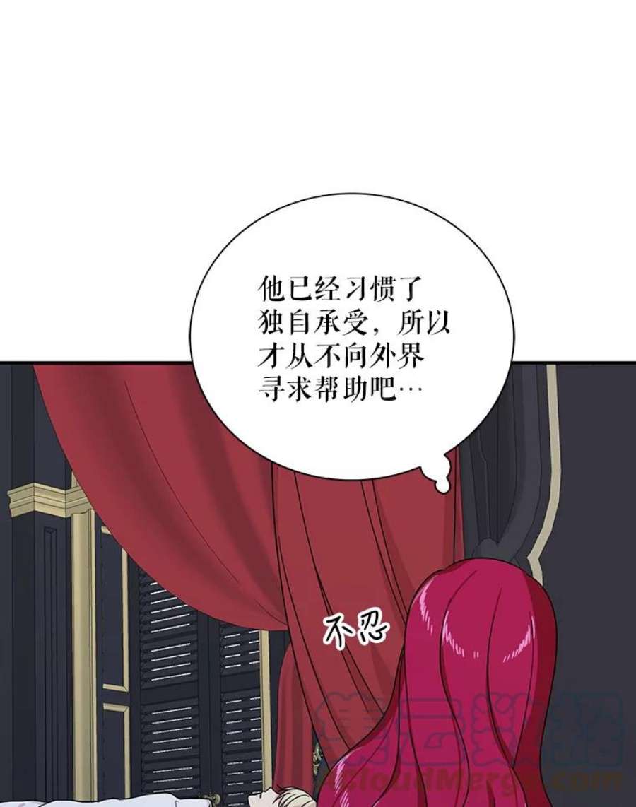 反派的继母31.痊愈