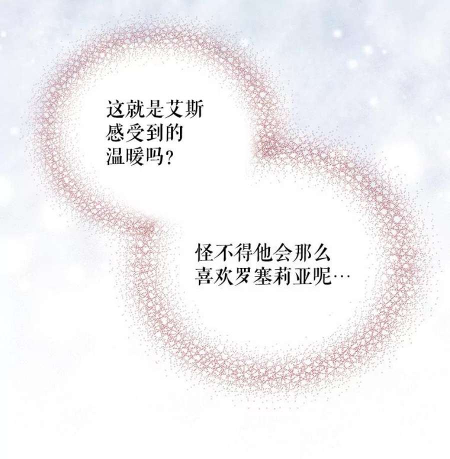 反派的继母31.痊愈