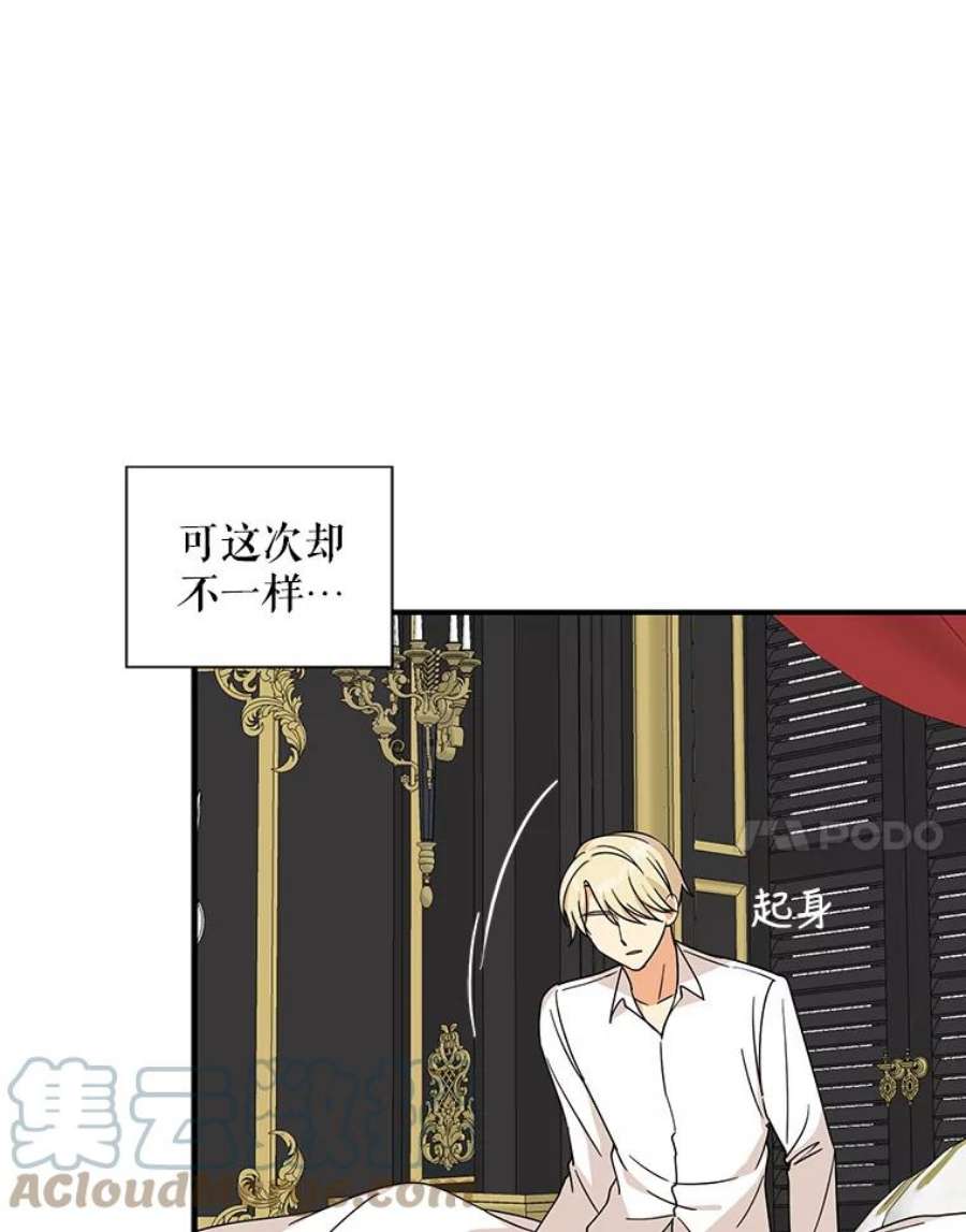 反派的继母31.痊愈