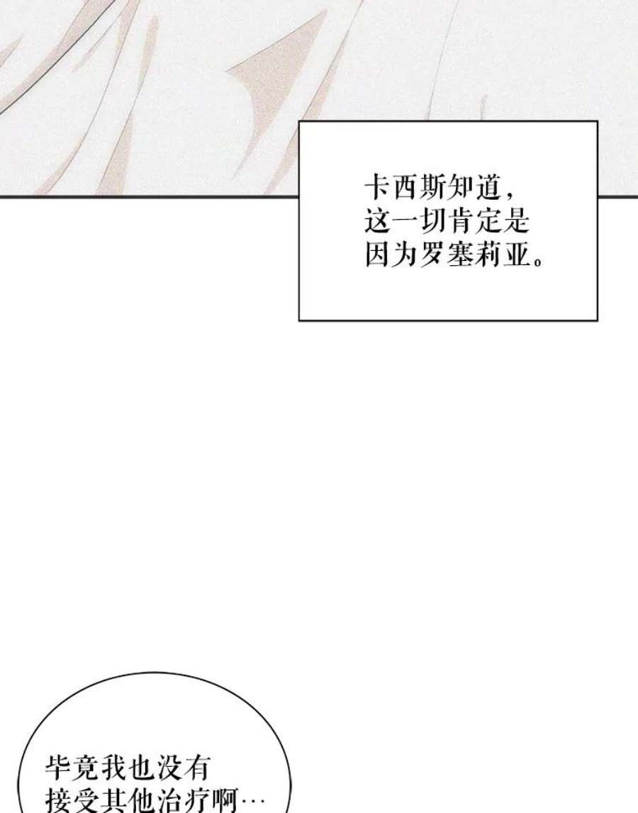 反派的继母31.痊愈