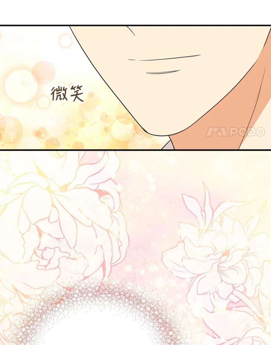 反派的继母31.痊愈