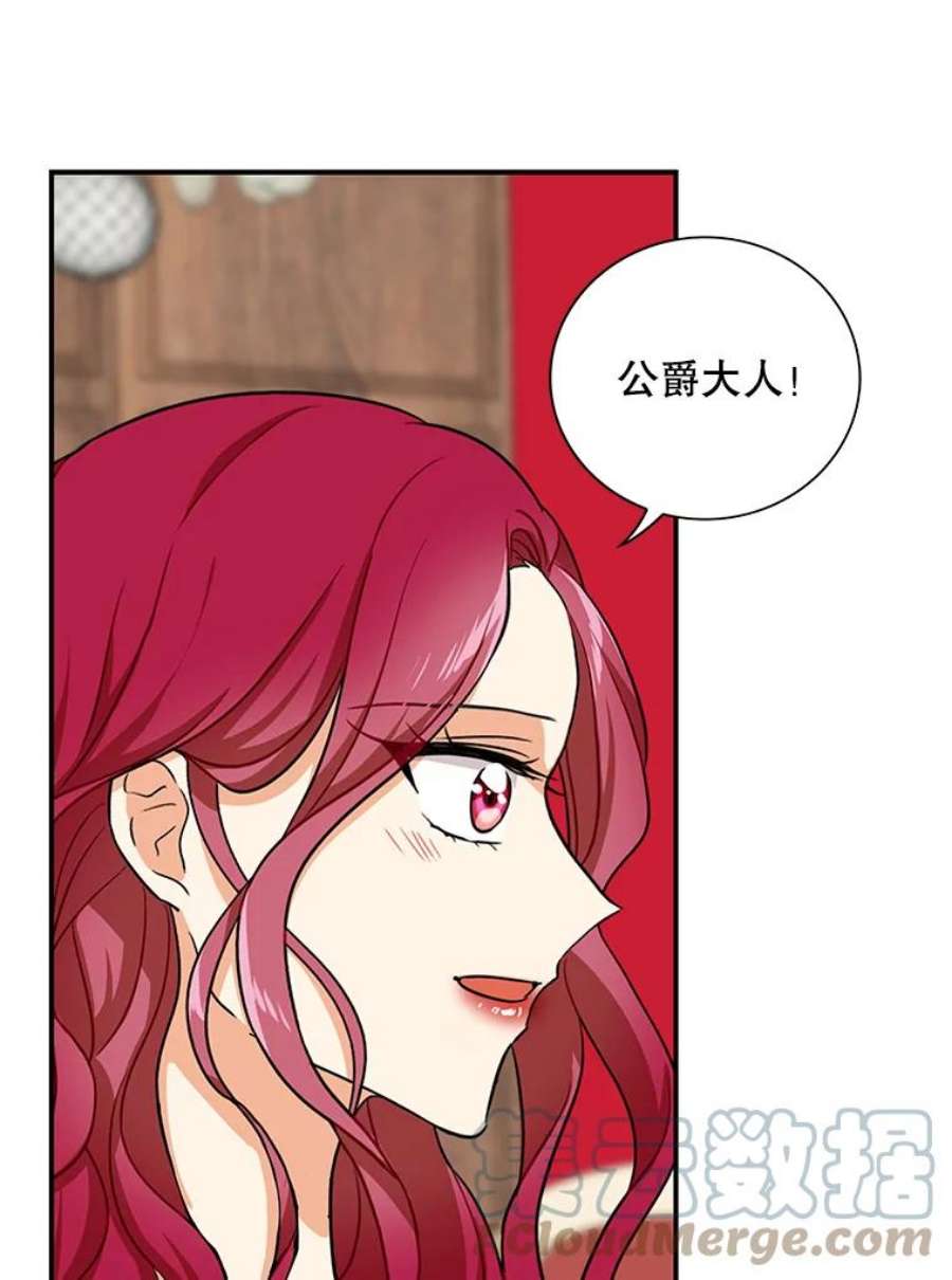 反派的继母31.痊愈