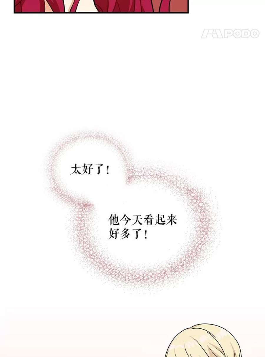 反派的继母31.痊愈