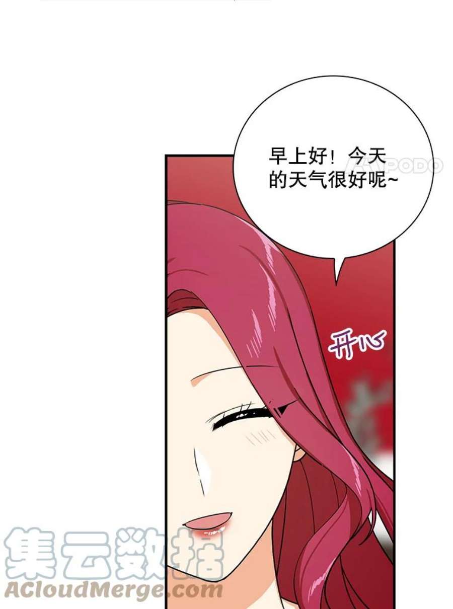 反派的继母31.痊愈