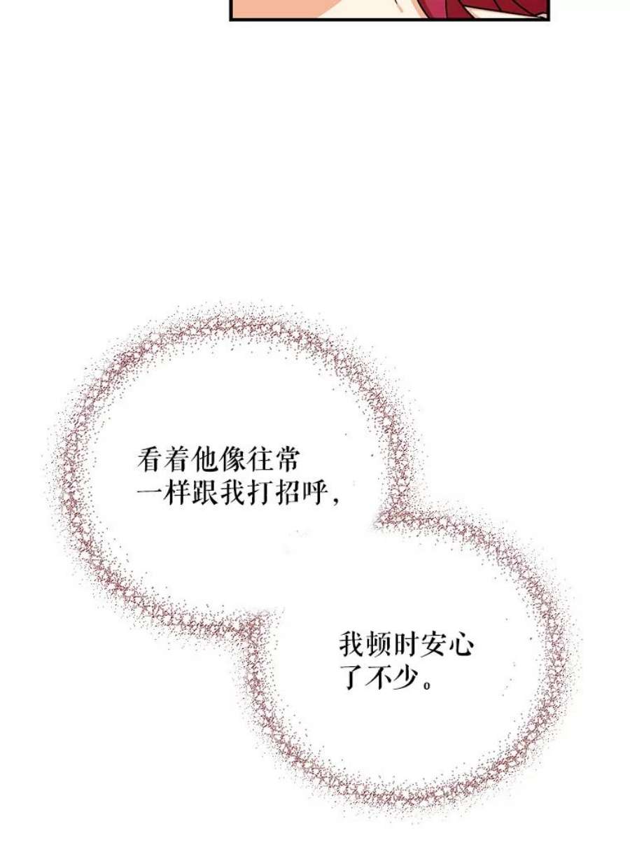 反派的继母31.痊愈