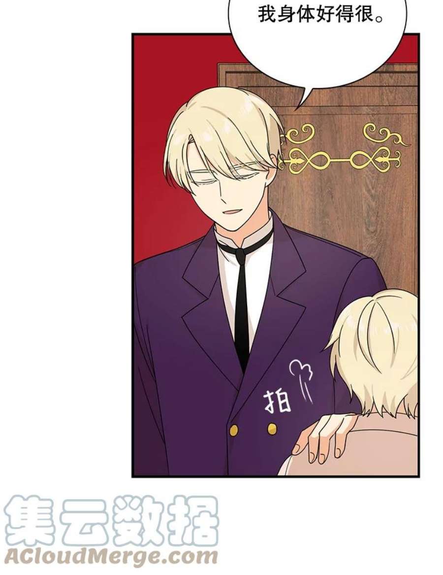 反派的继母31.痊愈