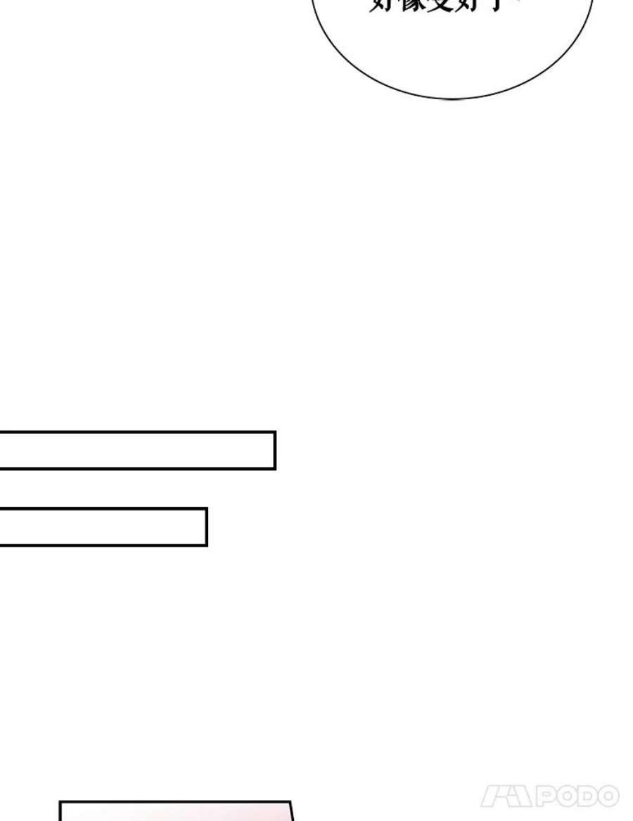 反派的继母31.痊愈