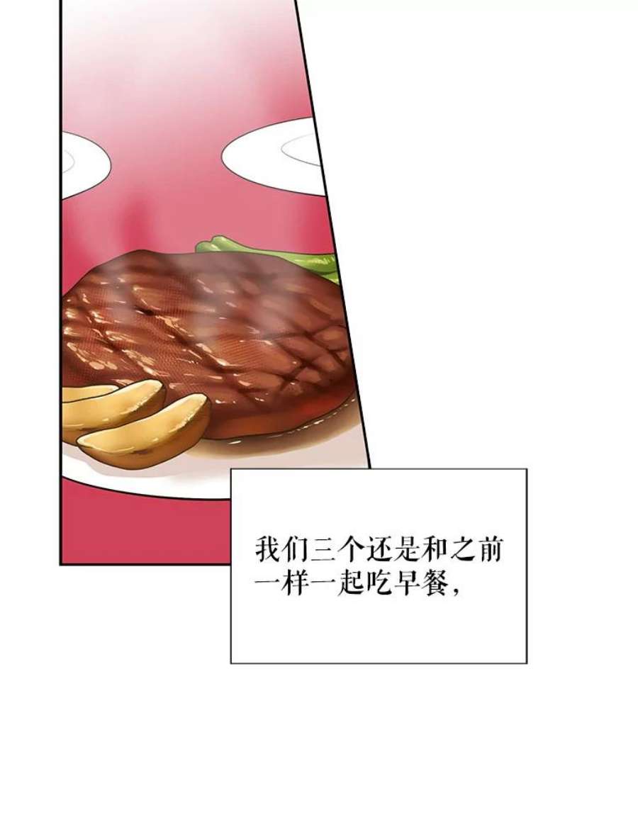 反派的继母31.痊愈