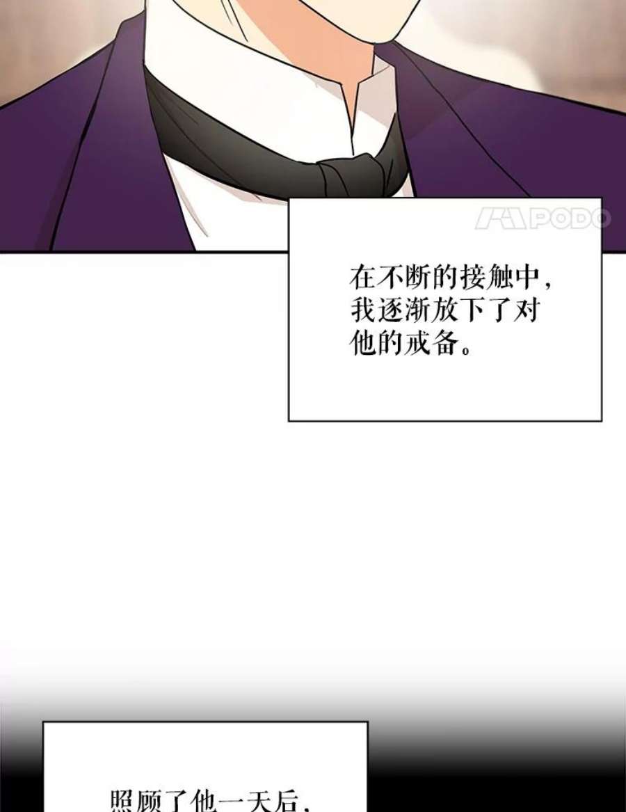 反派的继母31.痊愈