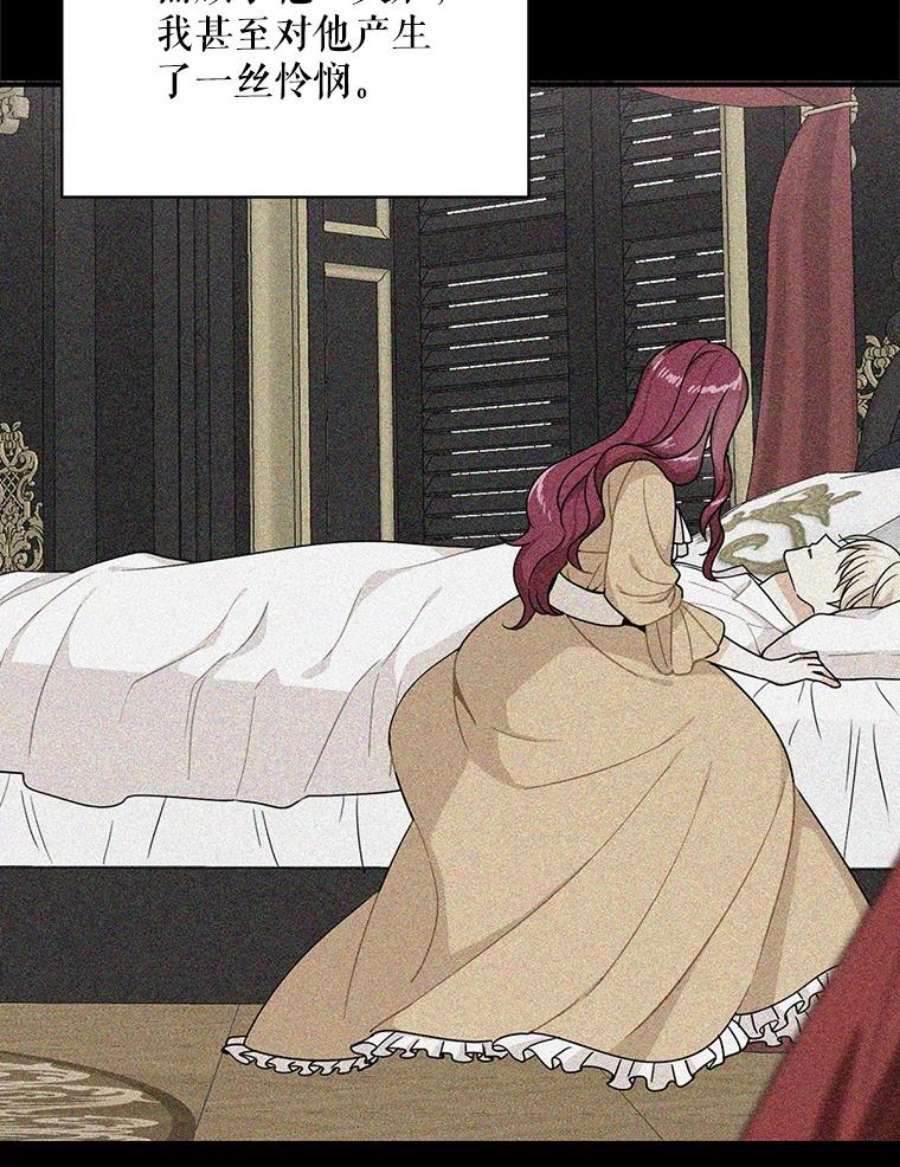 反派的继母31.痊愈