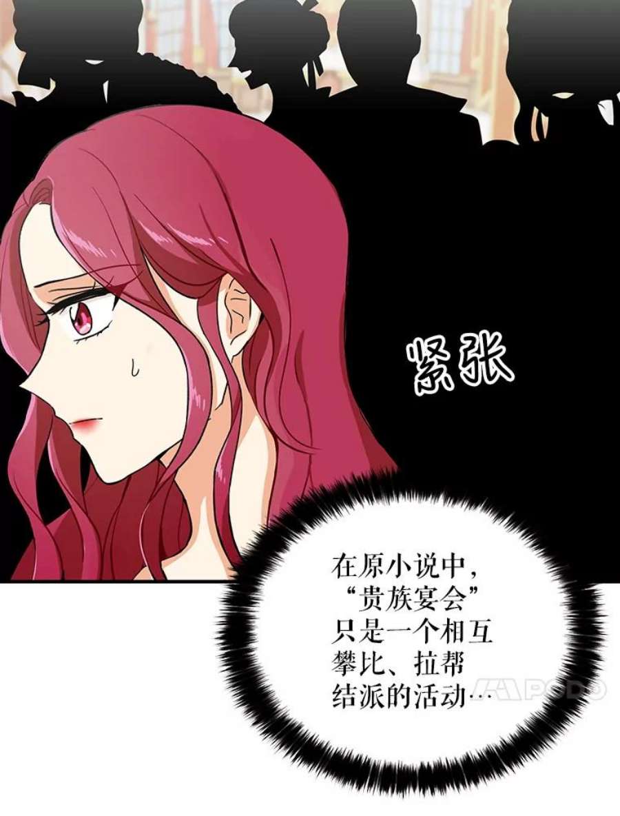 反派的继母31.痊愈