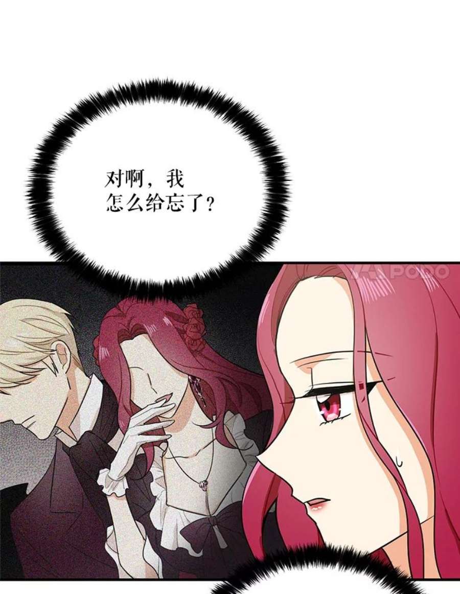 反派的继母31.痊愈